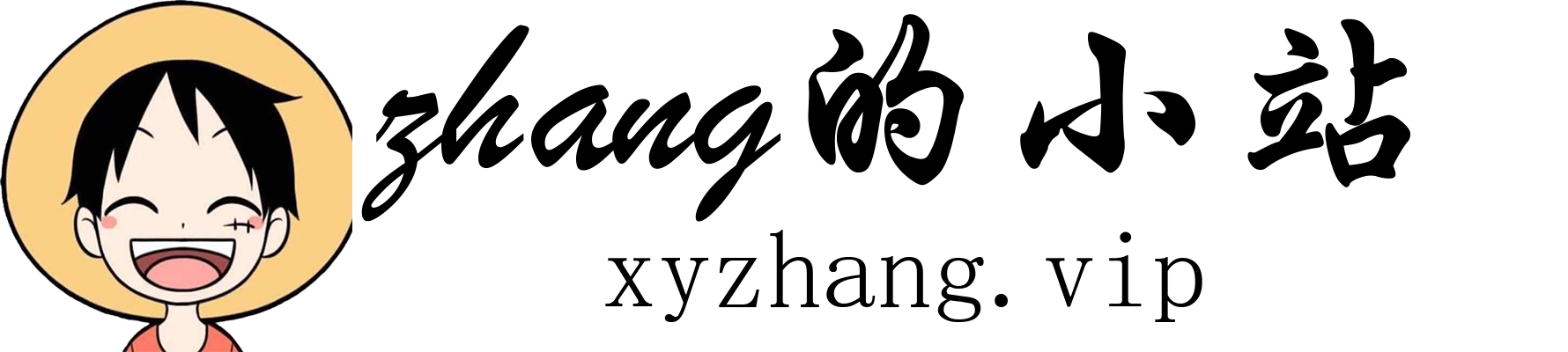 Zhang的小站